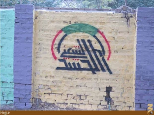 مقر جديد امور فرهنگي  بسيج مردمي در كربلا افتتاح شد