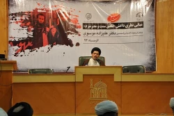 برگزاري  نشست علمي «نقد و بررسي مباني نظري داعش، تلفيق سنت و مدرنيزم» 