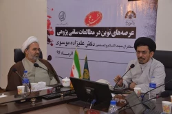 نشست علمي «عرصه هاي نوين در مطالعات سلفي پژوهي» 