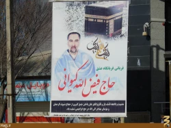 تشييع پيكر آخرين مهاجر الي الله استان چهارمحال و بختياري+عكس