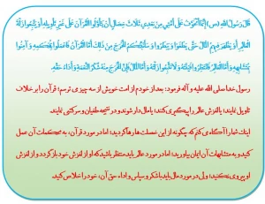 این هشدار پیامبر(ص) را جدی بگیریم