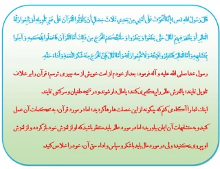 این هشدار پیامبر(ص) را جدی بگیریم