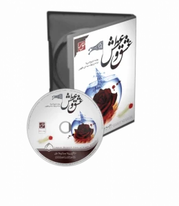 نرم افزار تاریخ کربلا تولید شد