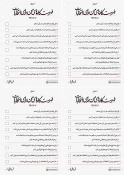 فهرست كارهاي من براي انتخابات