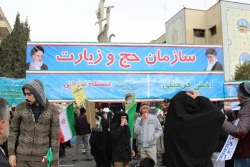 برپايي غرفه فرهنگي سازمان حج و زيارت در مسير راهپيمايي يوم الله 22 بهمن