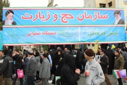 برپايي غرفه فرهنگي سازمان حج و زيارت در مسير راهپيمايي يوم الله 22 بهمن