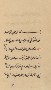 مهریه حضرت فاطمه زهرا (س) چه اندازه بود؟