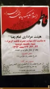 حال و هواي اربعيني عتبات در شب شهادت بانوي دوعالم