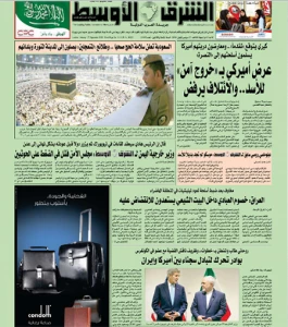 بازخوانی واکنش روزنامه‌های عربستان به فاجعه منا عکس