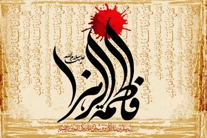 در ایام فاطمیه چه کتابی بخوانیم
