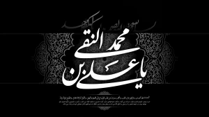 دعایی که امام هادی علیه السلام زیاد می‌خواند