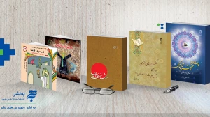 «روشنای هدایت» را از سیره امام هادی(ع) بجویید