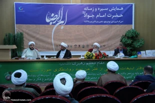 همايش سيره و زمانه حضرت امام جواد(ع) برگزار شد تصاوير