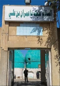 چرا به «حله» شهر امام حسن(ع) مي‌گويند
