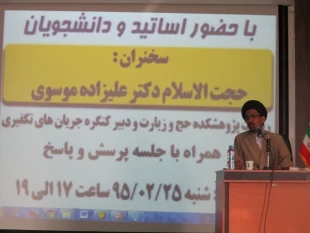 نشست علمي مشترك دفتر پژوهشكده حج و زيارت خراسان رضوي با دانشگاه آزاد اسلامي مشهد