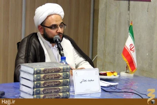 معرفي دانشنامه پنج جلدي حج وحرمين شريفين درنمايشگاه بين المللي كتاب تهران 