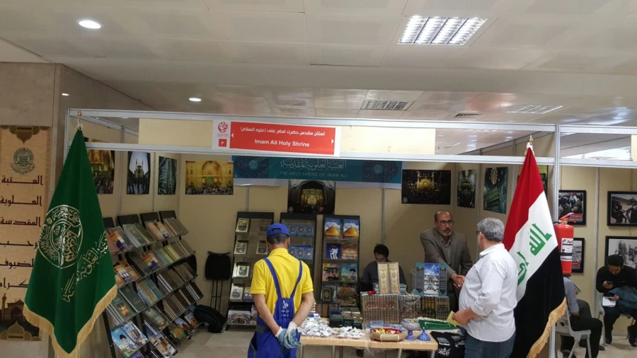 حضور انتشارات آستان قدس علوي در نمايشگاه بين المللي كتاب تهران