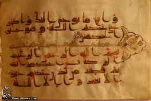 ازسوی سادات طالقانی صورت گرفته است

اهداء قرآن منسوب به حضرت علی بن موسی الرضا (ع) به حرم کریمه اهل بیت(س)