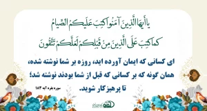 آیا فقط روزه بر شما واجب است؟!