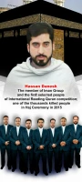 گراميداشت ياد شهيد قرآني منا در زاگرب