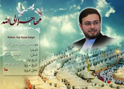 شهيد محسن حاجي حسني كارگر