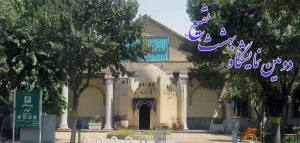آغاز بکار نمایشگاه عکس «جنت البَقیع» در تهران