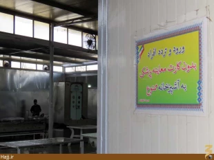 مسئول بِعثه رهبري از آشپزخانه مركزي كاظمين ديدار كرد