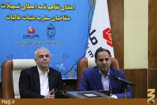  ارائه تسهيلات 15ميليون ريالي به دارندگان وديعه گذاري عمره بانك ملت براي سفر به عتبات