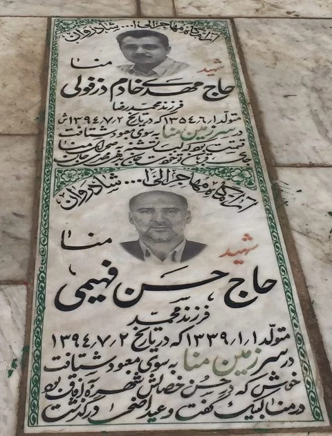 غبار روبي و عطرافشاني مزار شهداي منا در قم بمناسبت هفته دولت 