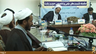 نشست «زندگي در آينه حج» در قم برگزار شد+تصاوير