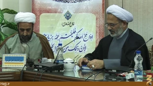 نشست «زندگي در آينه حج» در قم برگزار شد+تصاوير