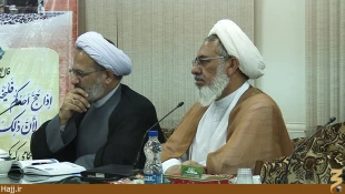 نشست «زندگي در آينه حج» در قم برگزار شد+تصاوير