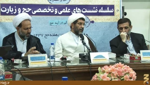 نشست «زندگي در آينه حج» در قم برگزار شد+تصاوير