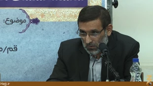 نشست «زندگي در آينه حج» در قم برگزار شد+تصاوير