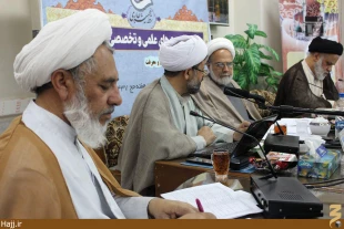 نشست، «حج و معرفت» در قم برگزار شد + تصاوير