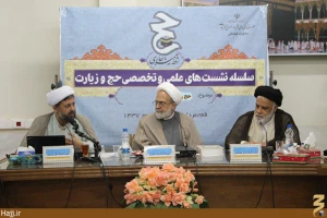 حجت الاسلام طباطبایی تبیین کرد؛

فلسفه جعل حج در آیینه روایات