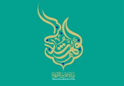 اهداي جايزه جهاني «گوهرشاد» به 8 بانوي نيكوكار
