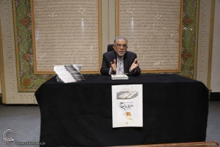 از كتاب «گزارشي از فاجعه منا در طريق يا حاج» در قم رونمايي شد 