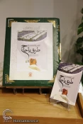 از كتاب «گزارشي از فاجعه منا در طريق يا حاج» در قم رونمايي شد 