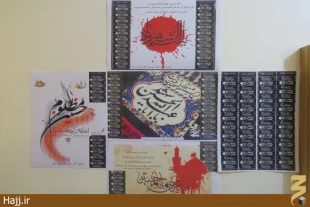 بِعثه مقام معظم رهبري مهياي ايام محرم الحرام مي شود