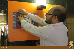 بِعثه مقام معظم رهبري مهياي ايام محرم الحرام مي شود