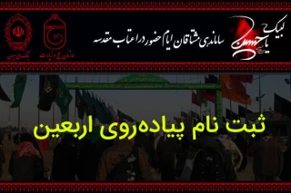 خبرنگار پایگاه اطلاع رسانی حج در کربلای معلی بررسی می کند:

مخاطرات اخذ ویزا خارج از سامانه سماح