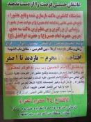 بزرگترين و كامل ترين ماكت بازسازي شده واقعه عاشورا 