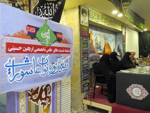همايش علمي اربعين و بانوان عاشورايي برگزار شد