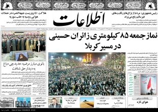 رستاخيز اربعين تيتر روزنامه هاي امروز ايران