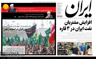 رستاخيز اربعين تيتر روزنامه هاي امروز ايران