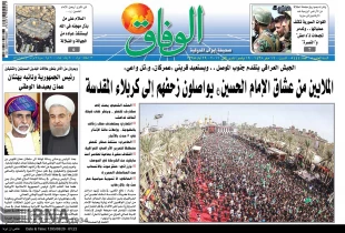 رستاخيز اربعين تيتر روزنامه هاي امروز ايران