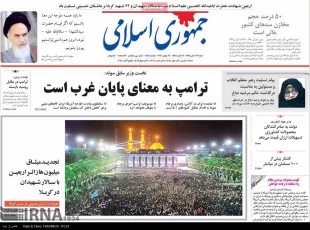 رستاخيز اربعين تيتر روزنامه هاي امروز ايران