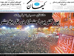 رستاخيز اربعين تيتر روزنامه هاي امروز ايران