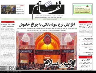رستاخيز اربعين تيتر روزنامه هاي امروز ايران